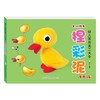 捏彩泥-幼儿实用美工大全 商品缩略图0