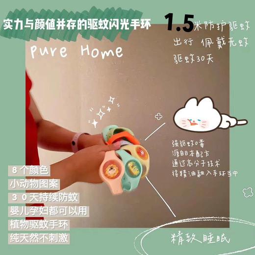 1张魅力红酒卡（不含红酒）送12个驱蚊手环（纯植物精油更安全哦） 商品图3