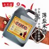 永禾盛香甜米醋2.5L  1桶 商品缩略图1