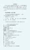 水上交通事故典型案例评析 商品缩略图3