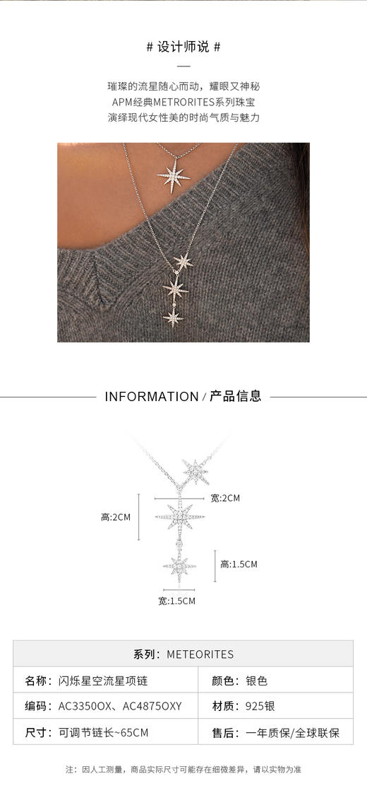 APM六芒星项链女锁骨链【赠品】 商品图3