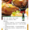 李锦记蒸鱼豉油 商品缩略图7