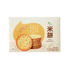 【里仁】糙米米饼280g/盒 漂洋过海 只为你一口心安 杂粮饼干 商品缩略图0