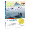 蓝色的海豚岛(升级版) 商品缩略图0