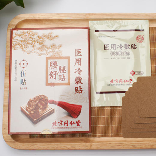 【口碑品牌】北京同仁堂医用冷敷贴 商品图3