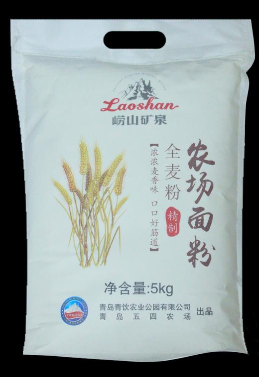 【五四农场】全麦面粉 5kg 商品图0
