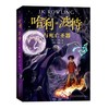 哈利.波特与死亡圣器 商品缩略图0