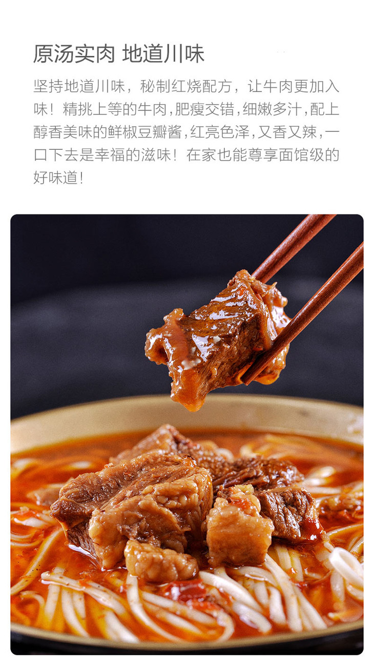 寇大香原汤红烧牛肉面