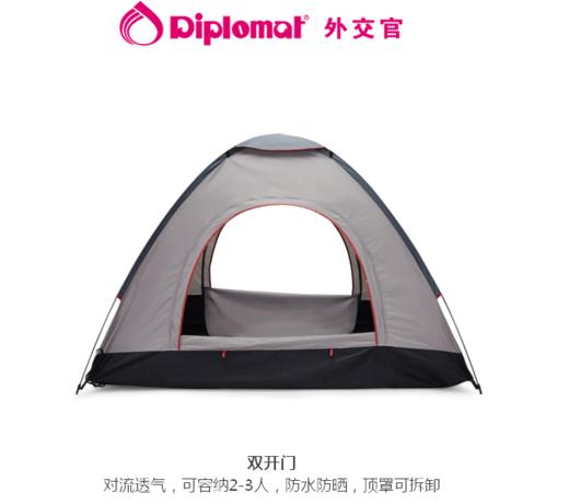 外交官   帐   篷DFJ-103 商品图2