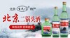 玄武门北京二锅头酒56度*5L*4壶 商品缩略图1