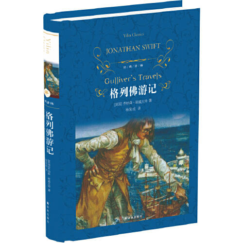 格列佛游记 商品图0