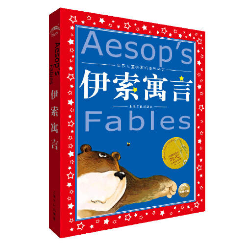 伊索寓言 商品图0
