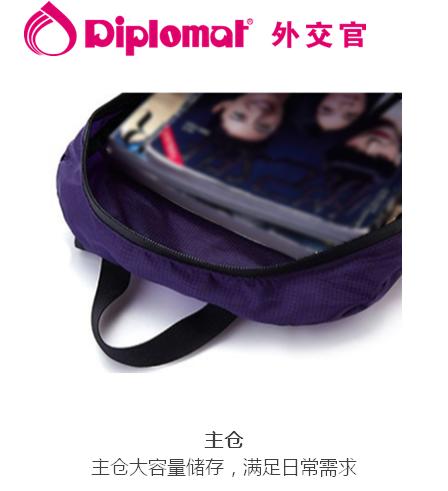外交官 便携折叠背包DFJ-801-1 商品图1