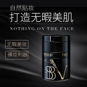 梵色小黑桶美颜BB霜