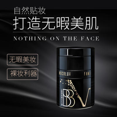 梵色小黑桶美颜BB霜 商品图0