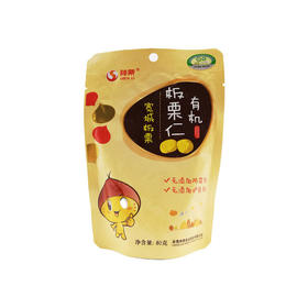 【神栗】板栗仁有机甘栗仁80g/袋 颗粒饱满 入口香甜软糯