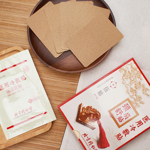 【口碑品牌】北京同仁堂医用冷敷贴 商品图1