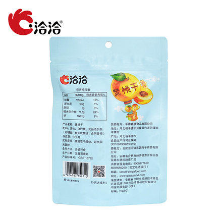 洽洽品牌味乐园黄桃干100g*2 商品图6