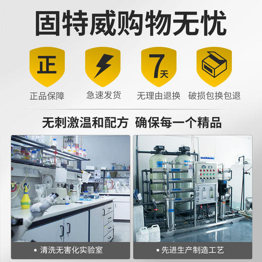 【固特威虫胶去除剂树脂清洁剂】汽车漆面除污鸟粪虫汽车养护清洗剂 商品图3