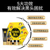 哲科去黑头蜂巢套盒（三件套） 商品缩略图1