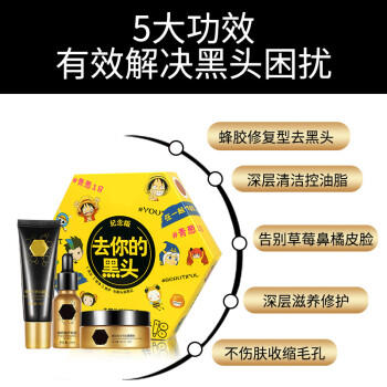 哲科去黑头蜂巢套盒（三件套） 商品图1