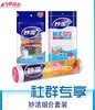 社区团购妙洁组合套装 商品缩略图0