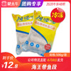 【团购】海王带鱼段 500g/袋 商品缩略图0