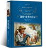 汤姆索亚历险记 商品缩略图0