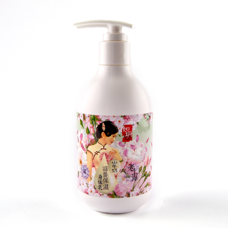 如玥老上海山羊奶身体乳滋养保湿香体补水润肤乳女人干性肤质