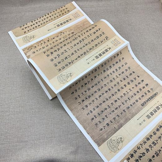书法名品精选  敦煌写经大系#此商品参加第十一届北京惠民文化消费季 商品图6