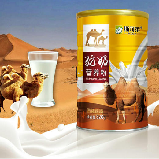 斯可莱驼乳营养粉320克/罐动植物双蛋白营养好吸收 商品图1