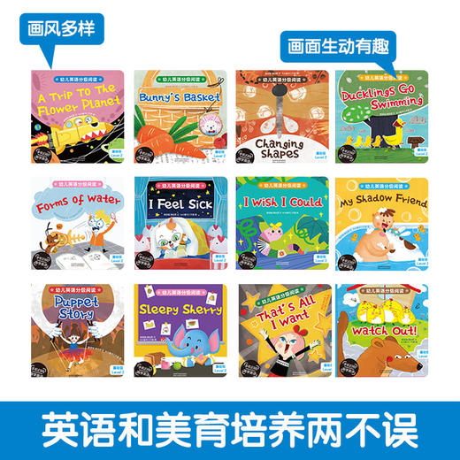 傲游猫幼儿英语分级阅读 基础级 Level 2（套号 12册）V1.1原价60 商品图4