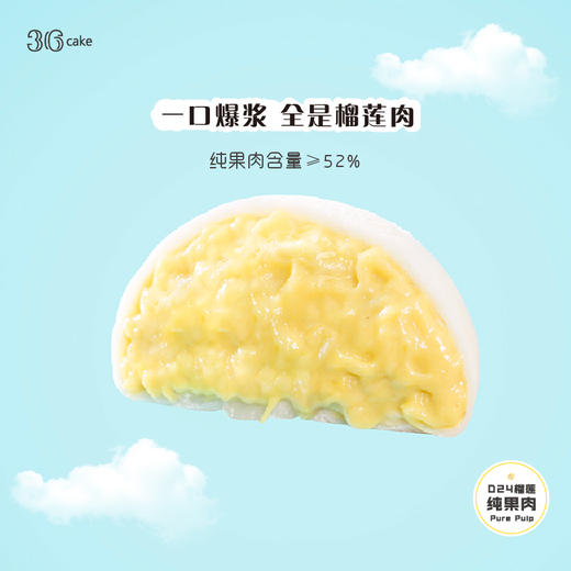 （周日周一不配送，请预约其他时间）爆浆大福，限时特惠88元2盒，可选榴莲/抹茶味（全国顺丰包邮） 商品图2