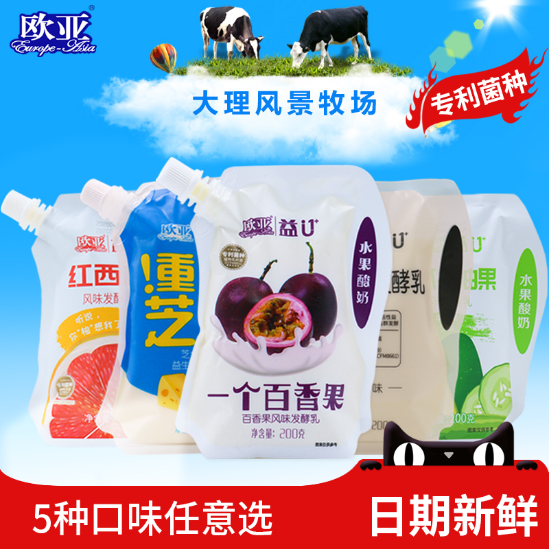 欧亚益U低温自立袋酸奶酸牛奶200g*15袋百香果芝士牛油果红西柚