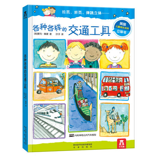 各种各样系列定制版（全4册）原价199.2 商品图0