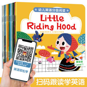 傲游猫幼儿英语分级阅读 基础级 Level 1（套号12册）V1.1 原价60