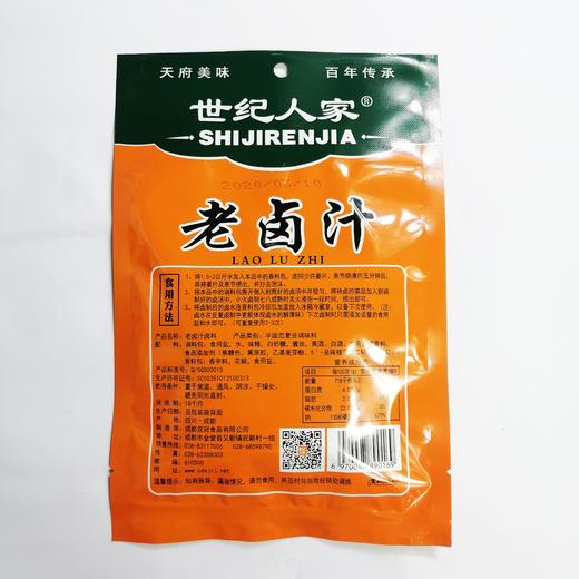 世纪人家老卤汁卤料120g/袋 商品图1