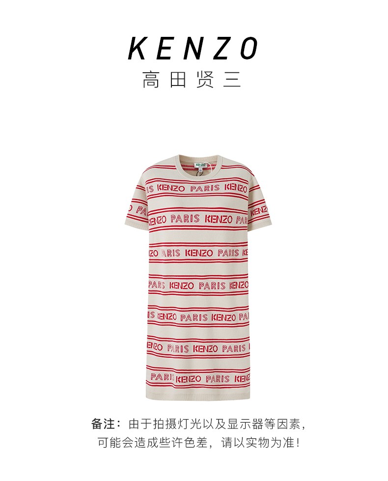 kenzo 高田贤三 女士棉质红色徽标条纹图案针织休闲连衣裙 fa52ro