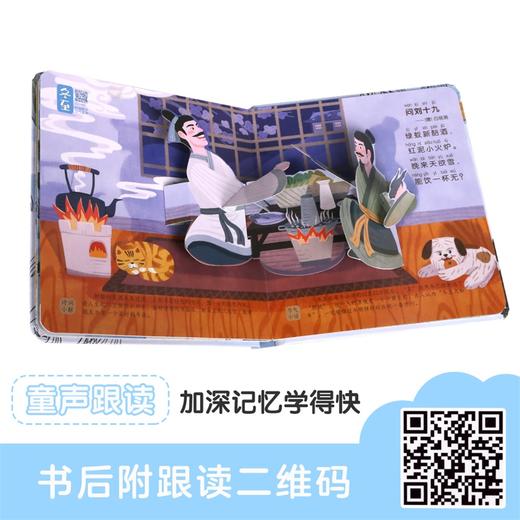 傲游猫-古诗里的二十四节气 《冬藏》原价48 商品图5