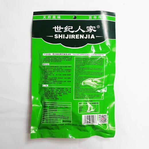 世纪人家青花椒经典特麻鱼调料240g/袋 商品图1