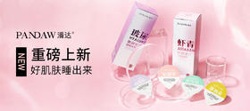  上新｜肌肤问题“灭火器”！做过1533次试验的新品来喽！ 