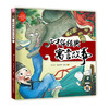 中华经典寓言故事 商品缩略图0