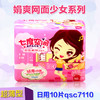 七度空间卫生巾7110 商品缩略图0