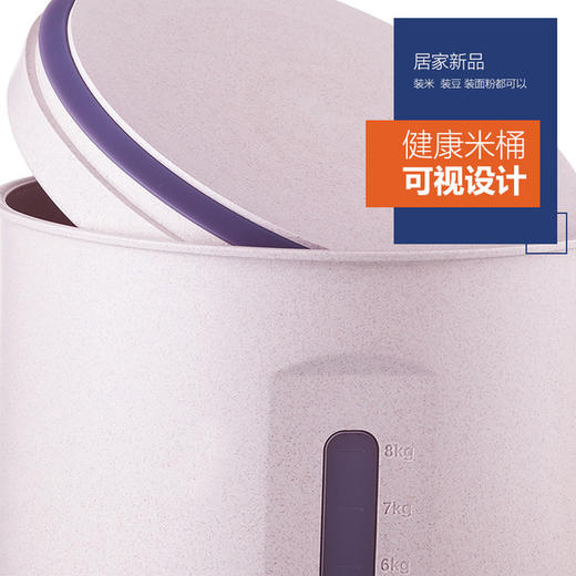 【储米缸】*家用米桶谷纤维米缸防潮密封罐五谷杂粮桶储米箱面粉盒5kg20斤装 商品图1