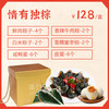 情有独粽 商品缩略图0