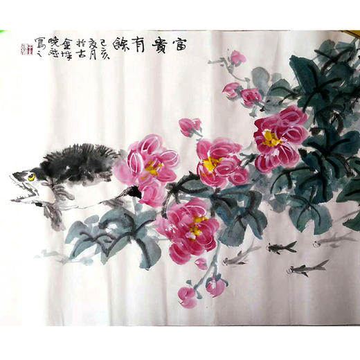 纸本大写意《富贵有余》 商品图0