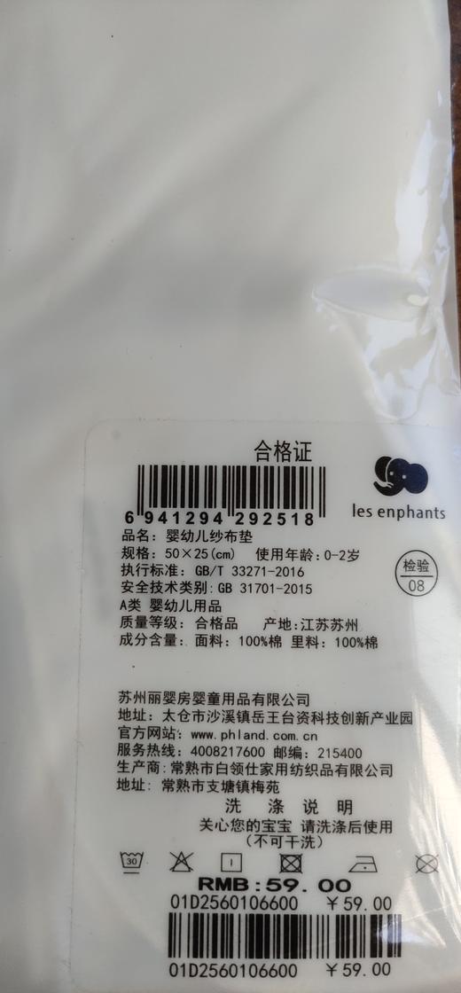 丽婴房配饰 新款纱布加长吸汗巾 01D2560106 商品图7