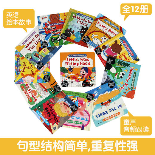 傲游猫幼儿英语分级阅读 基础级 Level 1（套号12册）V1.1 原价60 商品图3