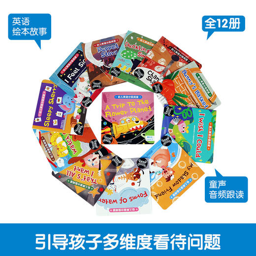 傲游猫幼儿英语分级阅读 基础级 Level 2（套号 12册）V1.1原价60 商品图2