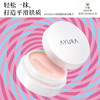 ayura控油养肤毛孔隐形妆前磨皮打底精华美容液10g 商品缩略图1